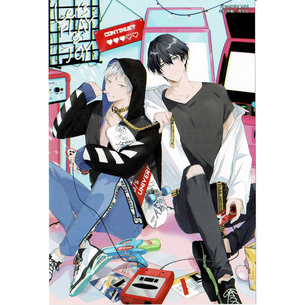 ざらめ鮫 『俺のサブを暴くな』 とらのあな特典 イラストカード【BL