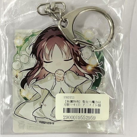 聖女の魔力は万能です　特典① 聖女の魔力は万能です 10巻 特典まとめ【購入＆予約】 - はだし
