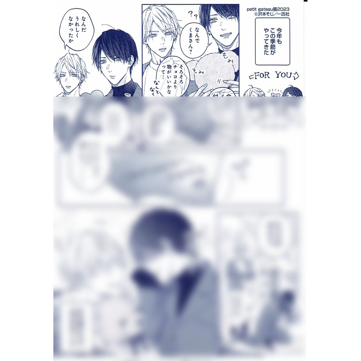 沢本そじ 『純情エスケイプ』 ハートホロクリアファイル （描き下ろし
