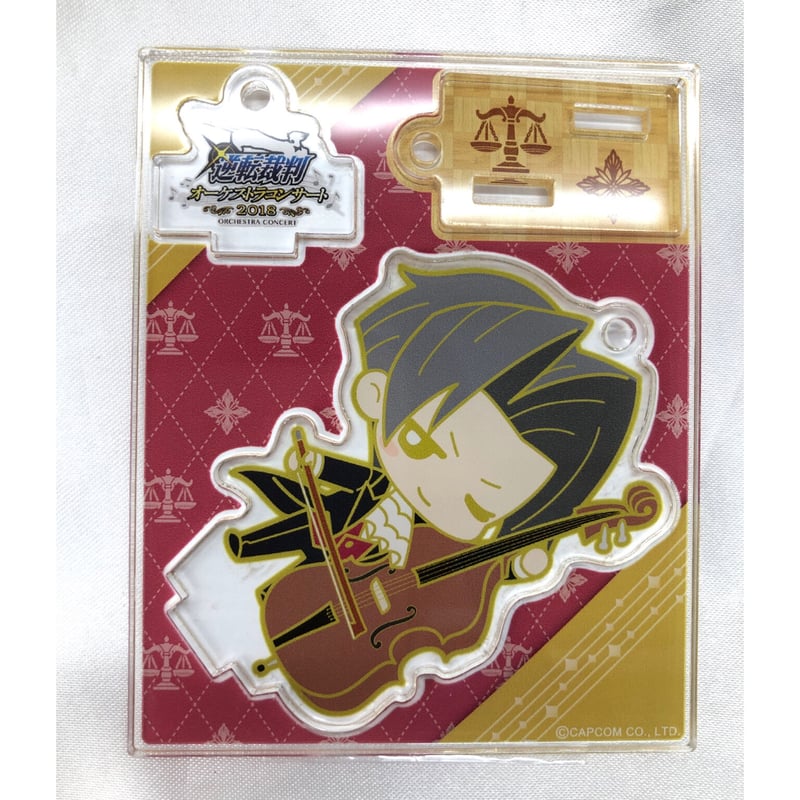 逆転裁判　御剣怜侍　アクリルスタンド　オーケストラコンサート限定　マスコット 逆転裁判 オーケストラ アクリルマスコット 御剣怜侍 アクスタ
