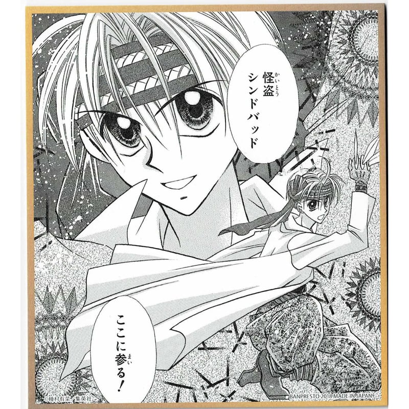 神風怪盗ジャンヌ/怪盗シンドバッド 名古屋稚空 新品 検)アニメ/東映/バンダイ Amazon.co.jp: 神風怪盗ジャンヌ 怪盗シンドバッド 名古屋稚空