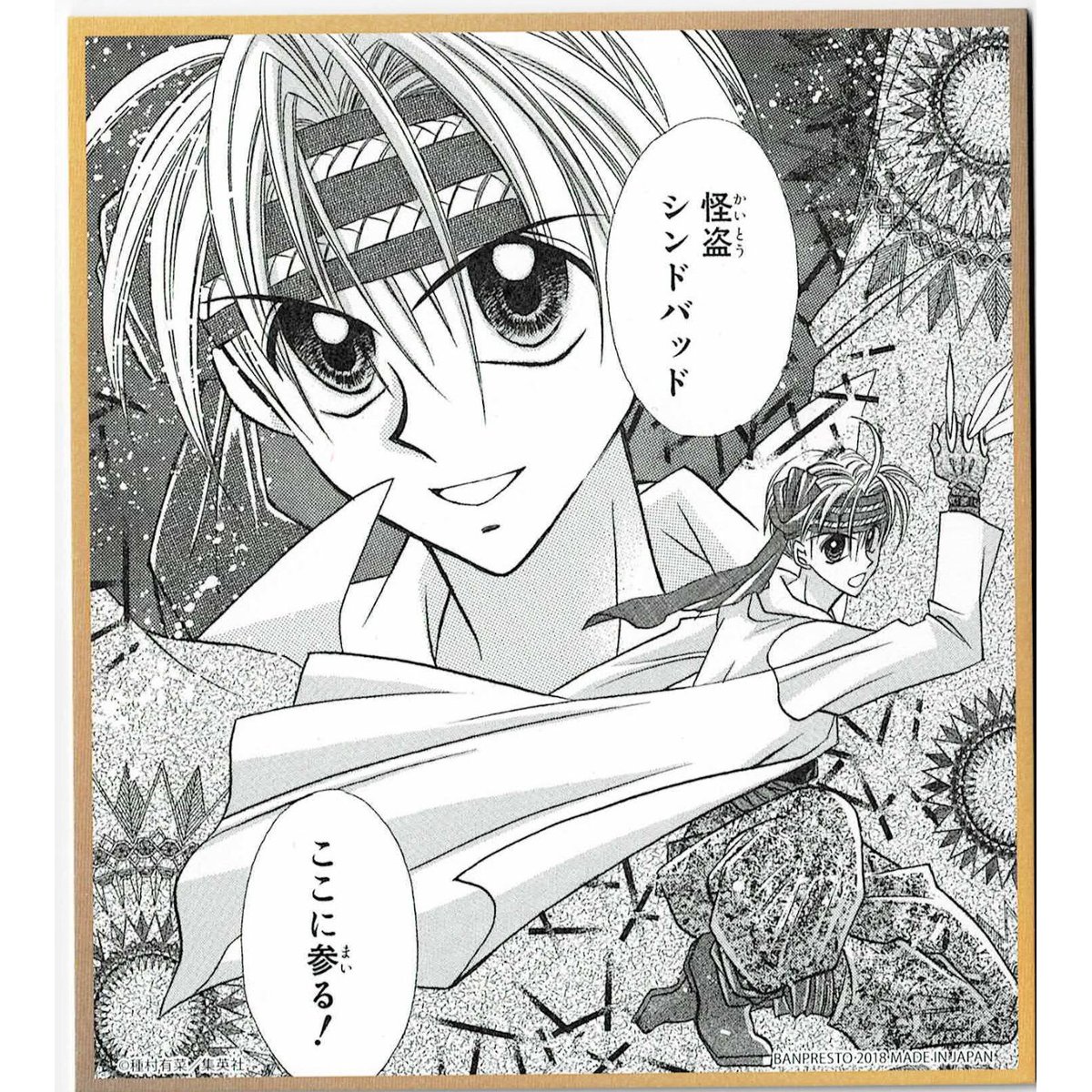神風怪盗ジャンヌ コミック/モノクロ 怪盗シンドバッド 神風怪盗ジャンヌ コミック/モノクロ 怪盗シンドバッド