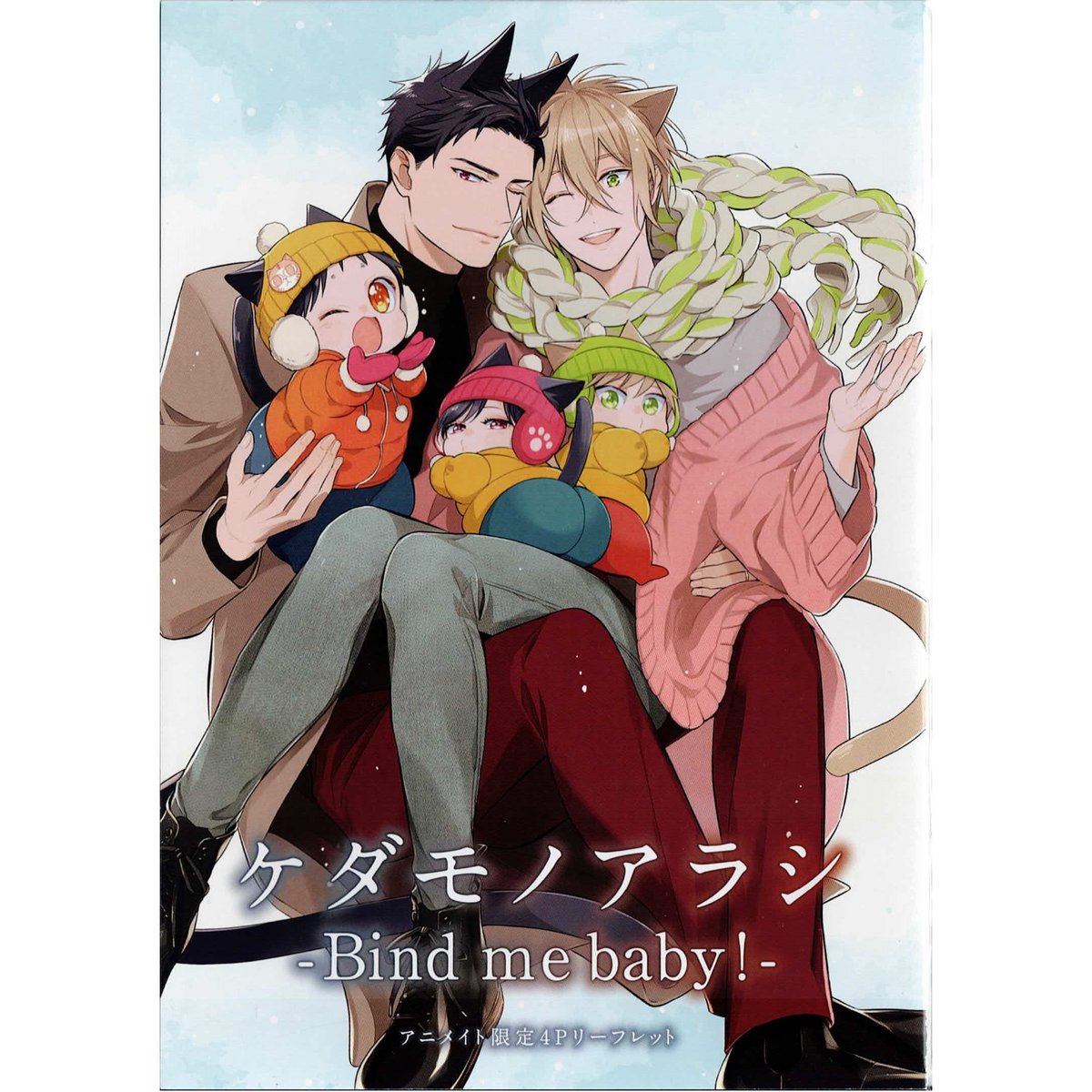 ケダモノアラシ 黒井モリー くじメイト 色紙 全6種セット ケダモノアラシ 黒井モリー くじメイト 色紙 全6種セット 黒井