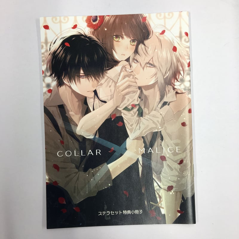 Collar×Malice 小冊子 Collar×Malice 小冊子 | K-BOOKS 池袋 2次元グッズ通販