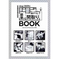 ちふゆ 『おいたしたらぶって （上）』 アニメイト リーフレット