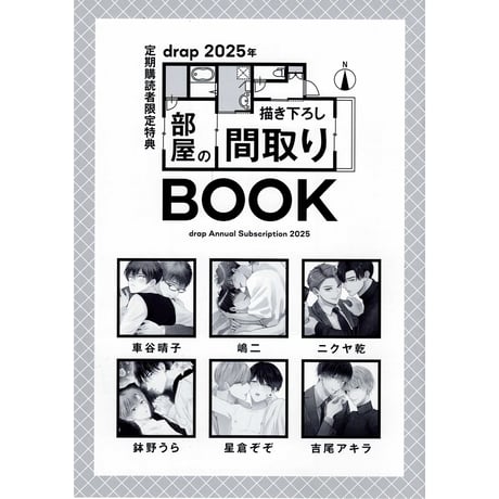 BL グッズ まとめ売り BLアワード2024記念グッズラインナップ＆アニバーサリーブック