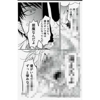 市ヶ谷モル 『タイプ・エイド』 gateau 11周年 記念 グラッテ アクリル