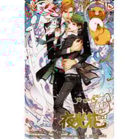 ヤマダ『春夏秋冬系男子by鈴木さん』 メディコス POP UP クリアカード