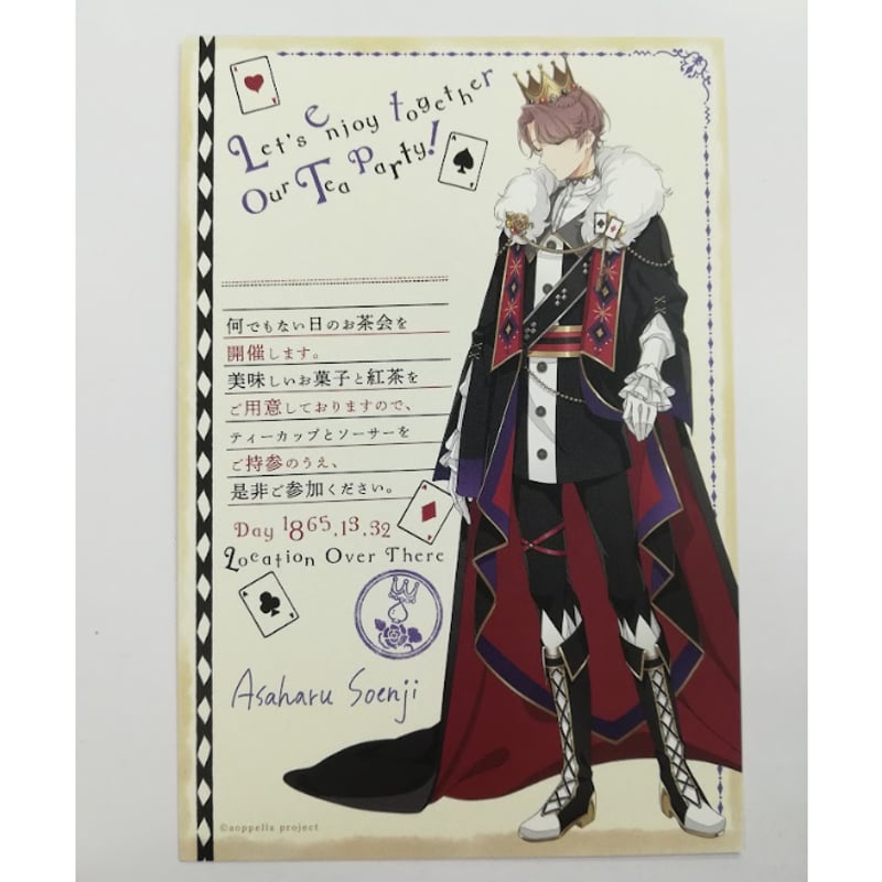 アオペラ -aoppella!?- in Wonderland 2023 宗円寺 朝晴 トレー アオペラ -aoppella!?- in Wonderland 2023 宗円寺 朝晴 トレー