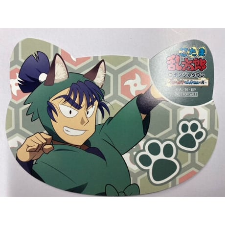 『忍たま乱太郎』 ねこ型カード（購入特典）　食満 留三郎