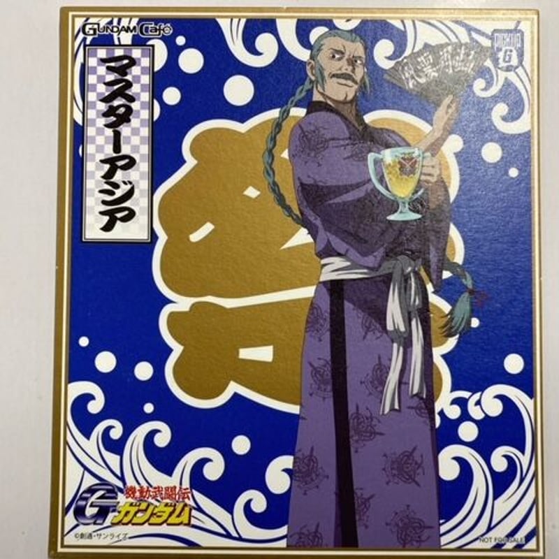 機動武闘伝Gガンダム』 ミニ色紙風コースター マスターアジア（東方