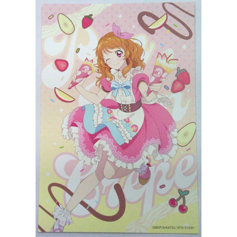 アイカツ！ 大空あかり マリオンクレープ グッズ購入特典 描き下ろし