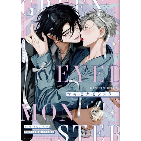 さきしたせんむ 恋病スキャンダル A3クリアポスター 値下げ】bl さきしたせんむ 恋病スキャンダル A3クリアポスター Amazon