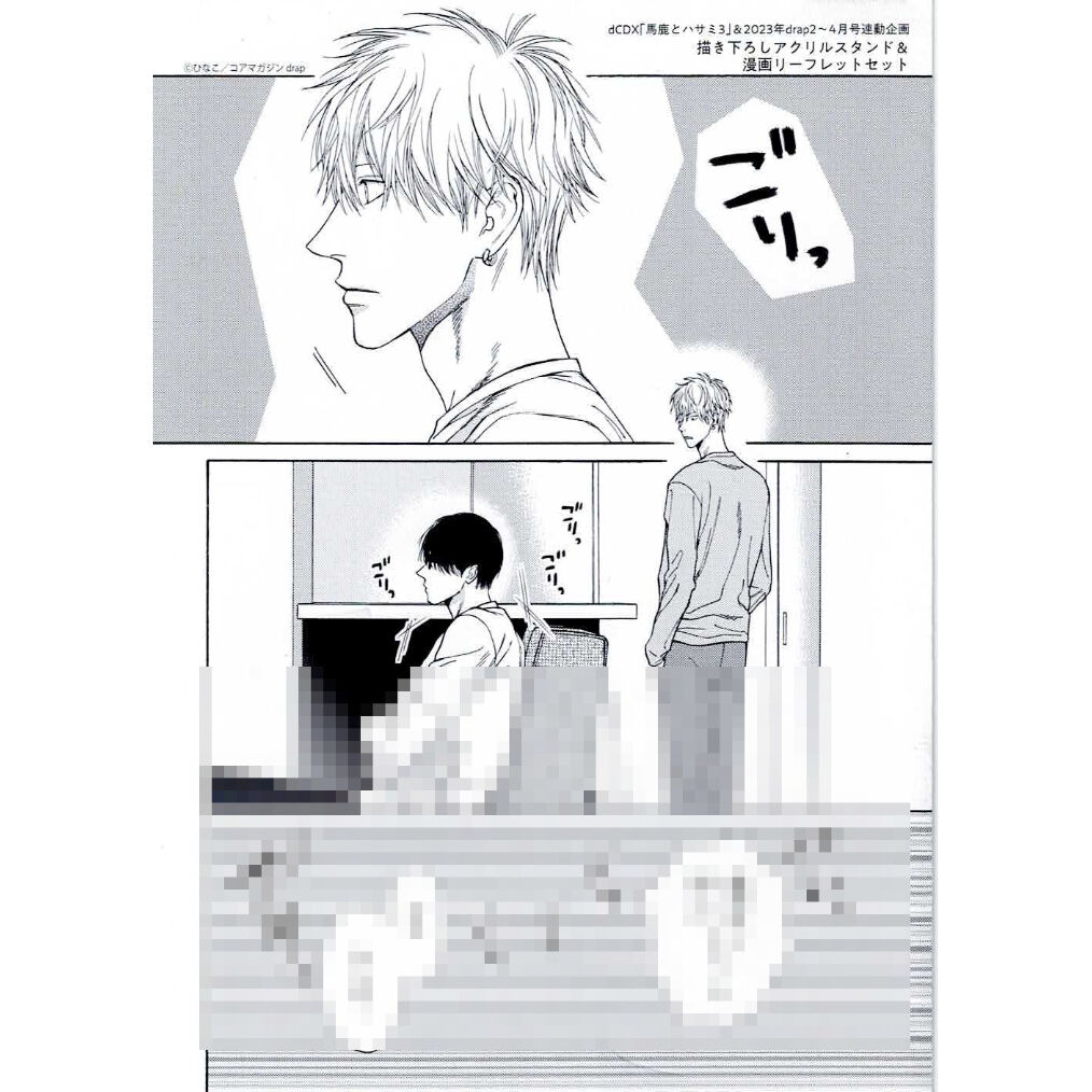 ひなこ 『馬鹿とハサミ（3）』全サ アクリルスタンド＆リーフレット