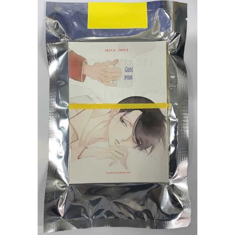 中村明日美子 『同級生』 「blanc」原画展 カレンダー【BLグッズ】 | K 