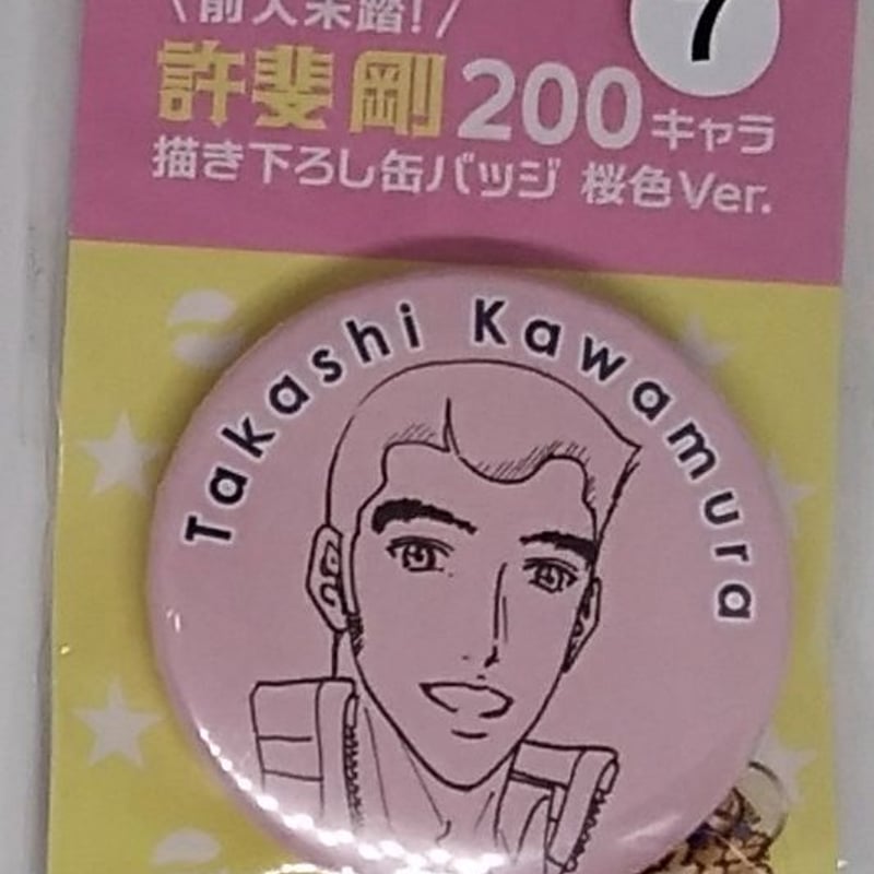 新テニスの王子様 菊丸英二　200キャラ描き下ろし缶バッジ 桜色ver. 25個 新テニスの王子様 菊丸英二 200キャラ描き下ろし缶バッジ 桜色