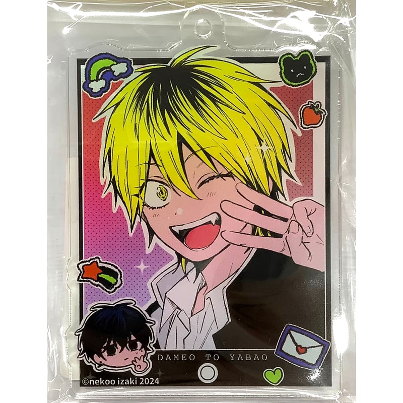 ダメ男の椎名先輩とヤバ男佐々木くん スクラッチ クリアファイル