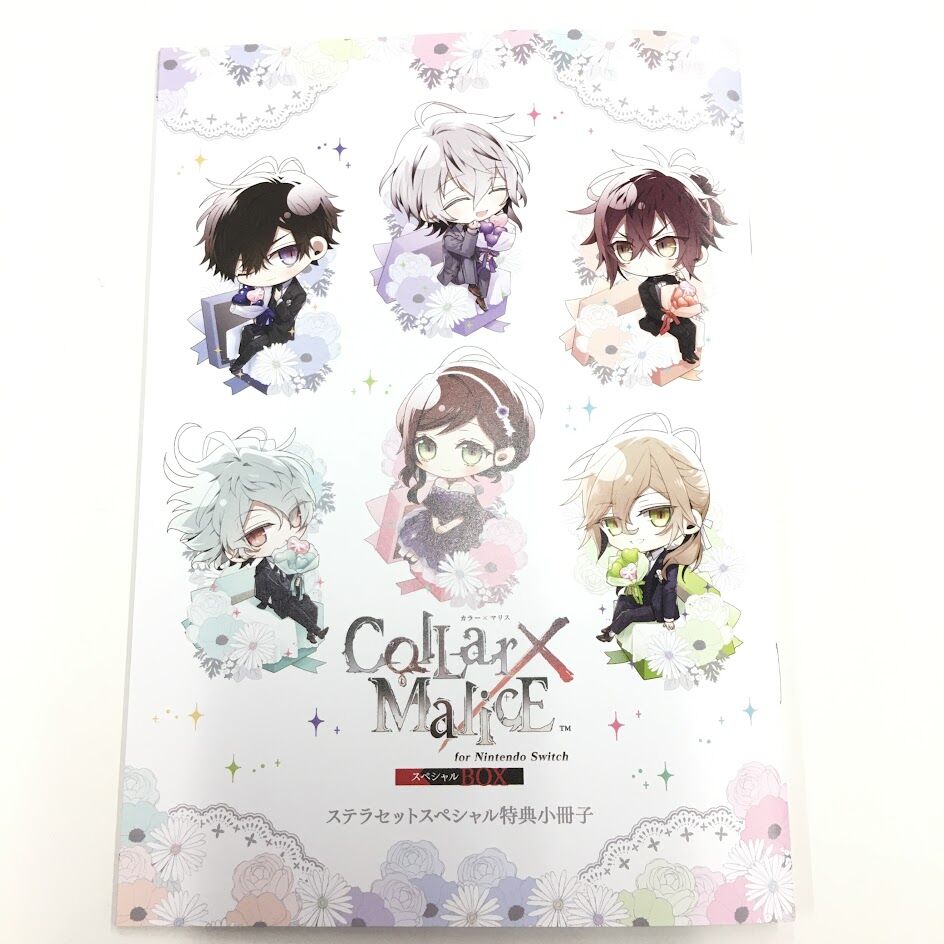 Collar×Malice for Nintendo Switch スペシャルBOX ステラ...