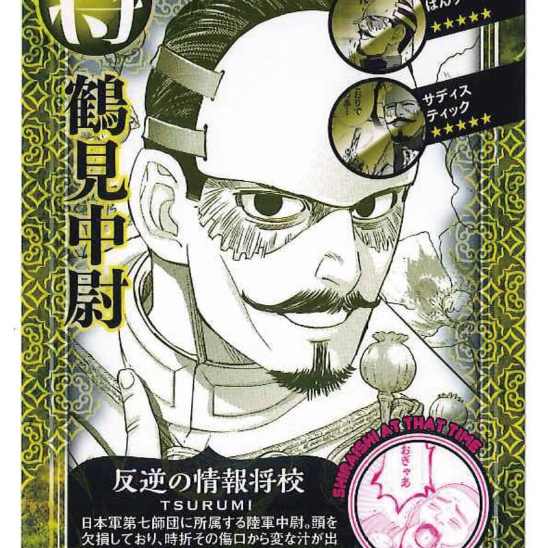 ゴールデンカムイ オーケストラコンサート ブランケット 鶴見 篤四郎　2種セット ゴールデンカムイ オーケストラコンサート ブランケット 鶴見 篤