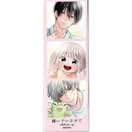 激レア　嫌いでいさせて　アニメイト限定　描き下ろしちびキャラアクリルキーホルダー 激レア嫌いでいさせてアニメイト限定描き下ろしちびキャラ