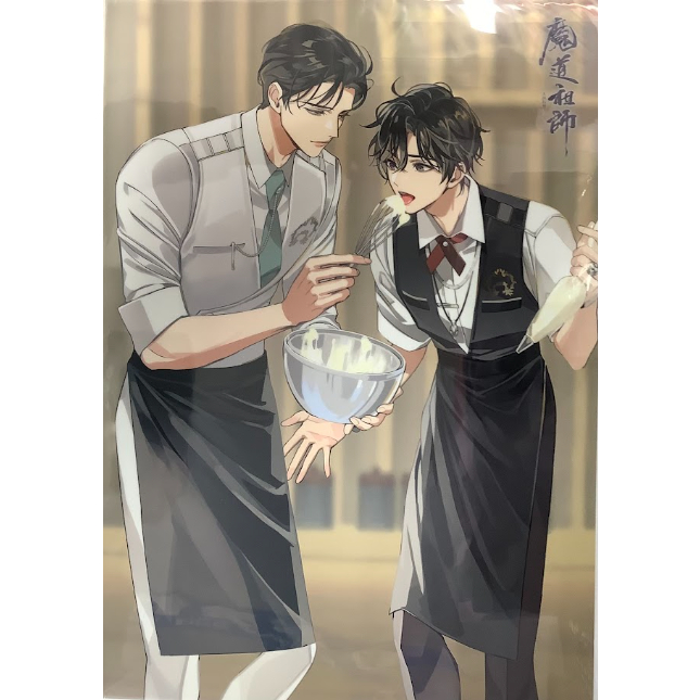 魔道祖師 バレンタイン&ホワイトデーA3クリアポスター2種セット 魔道祖師 バレンタイン&ホワイトデーA3クリアポスター2種セット