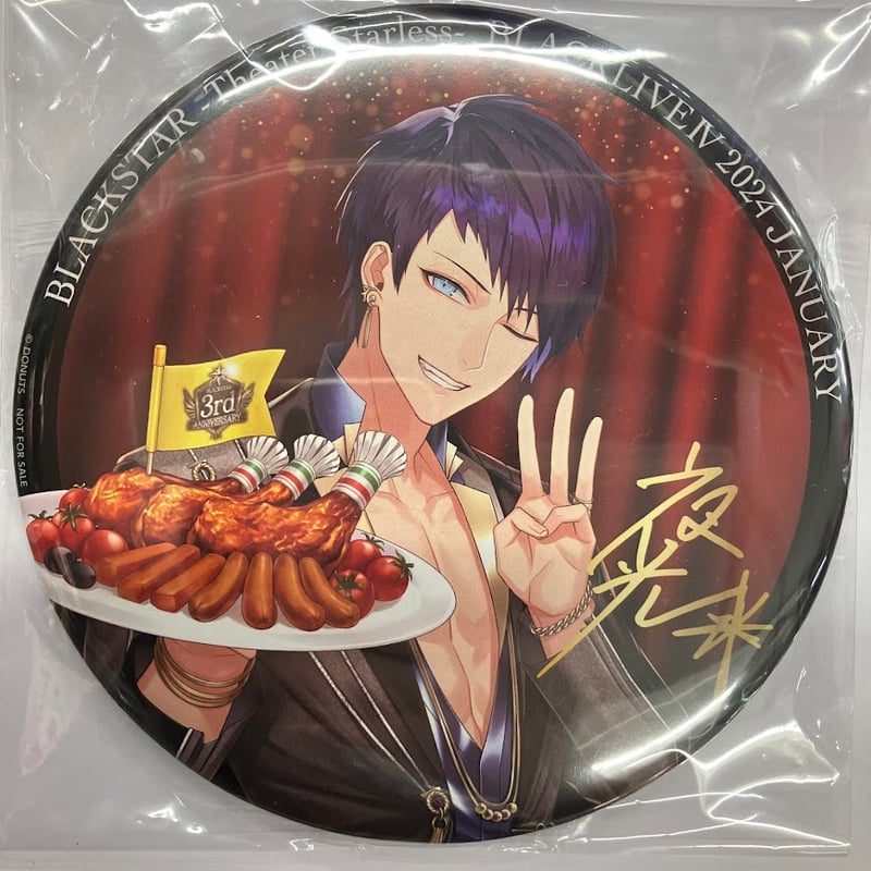 ブラスタ 夜光 ブラライ IV VIP特典 BIG缶バッジ キャストサイン入り ブラスタ 夜光 ブラライ IV VIP特典 BIG缶バッジ キャストサイン入り