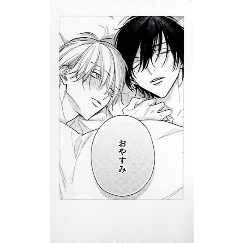 灰田ナナコ『理想的恋愛の条件』 記念日フェア チェキ風 カード【BL
