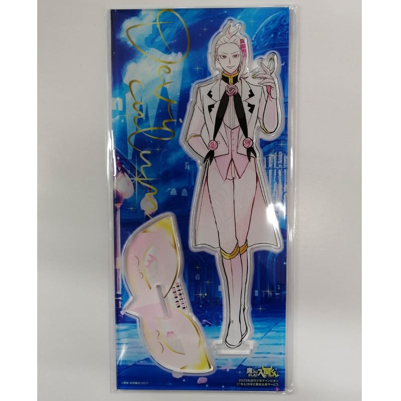 魔入りました!入間くん応募者全員サービス アスモデウス・アリス アクリルスタンド 魔入りました入間くん 応募者全員サービス BIGアクリルスタンド