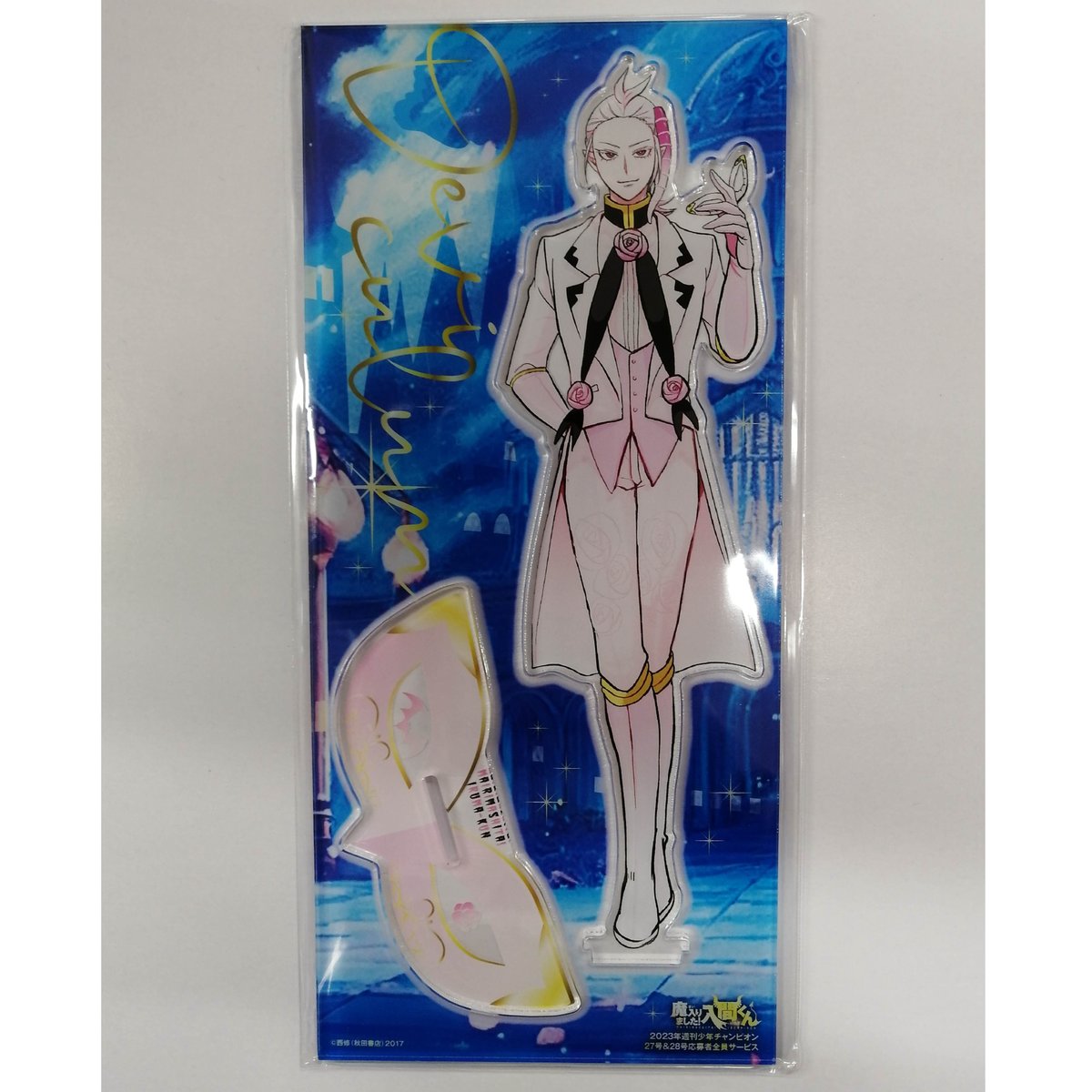 魔入りました入間くん 応募者全員サービス アスモデウス・アリス アクスタ 魔入りました！入間くん」アクリルスタンド/アスモデウス・アリス