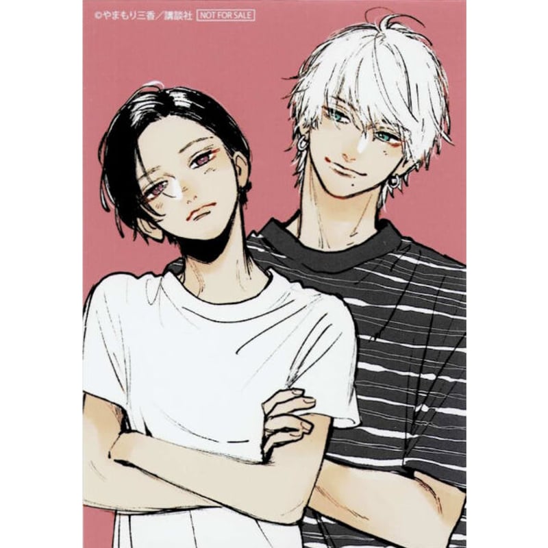 やまもり三香『うるわしの宵の月』 THEキャラ ブロマイド 琥珀