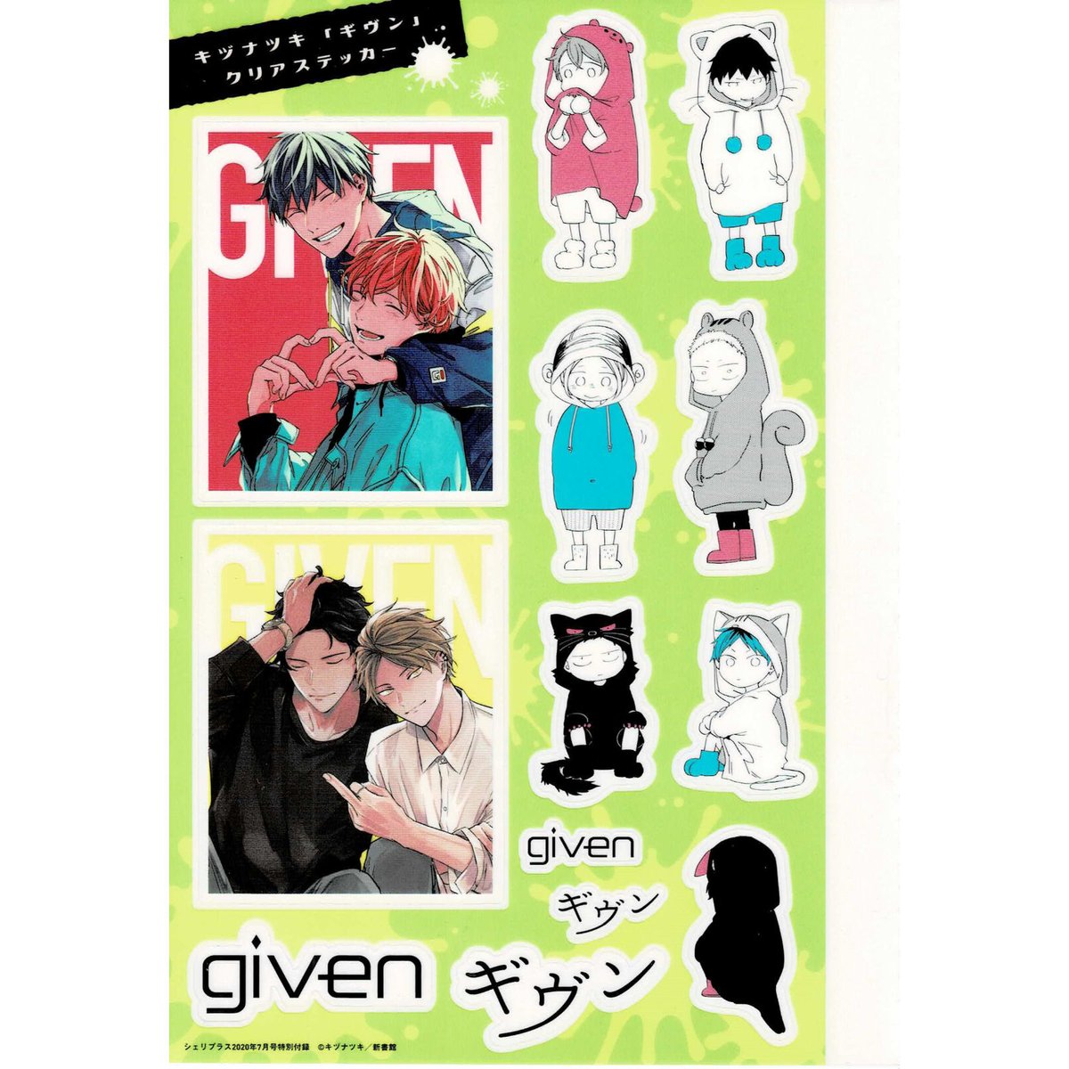 ギヴン　given キヅナツキ　グッズ　まとめ売り ギヴン given キヅナツキ グッズ まとめ売り - メルカリ