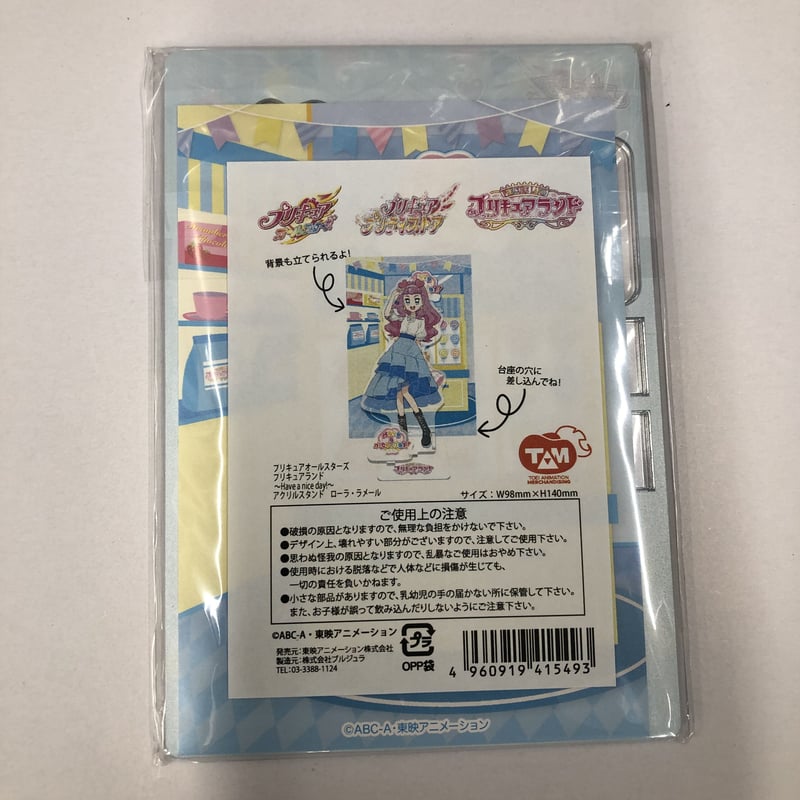 トロピカル～ジュプリキュア ローラ アクリルスタンド | K-BOOKS 池袋