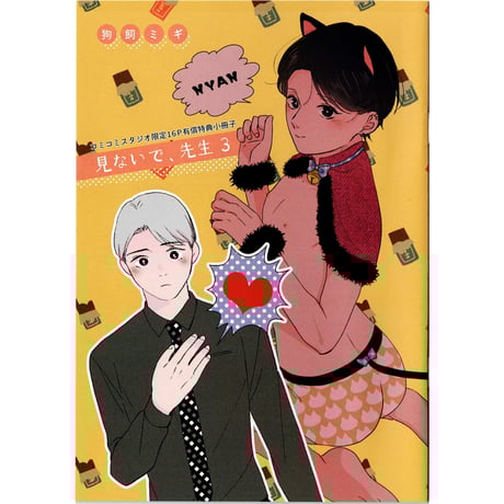 ぱんのみみ コースター KBOOKS ぱん CATEGORY 【BL】レーベル