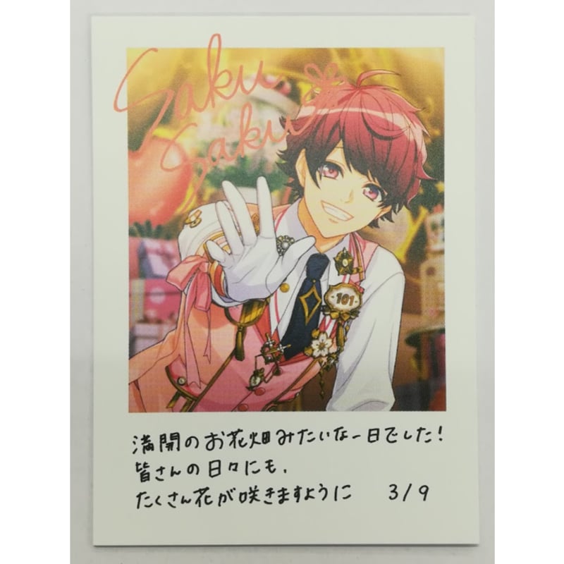 A3! 佐久間咲也 AGF2023 ランダムフォトカード | K-BOOKS 池袋 2次元