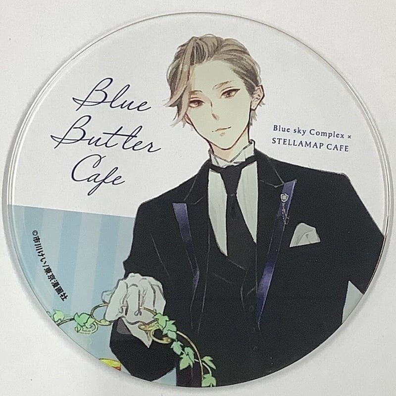 市川けい 『ブルースカイコンプレックス』「Blue Butler Cafe