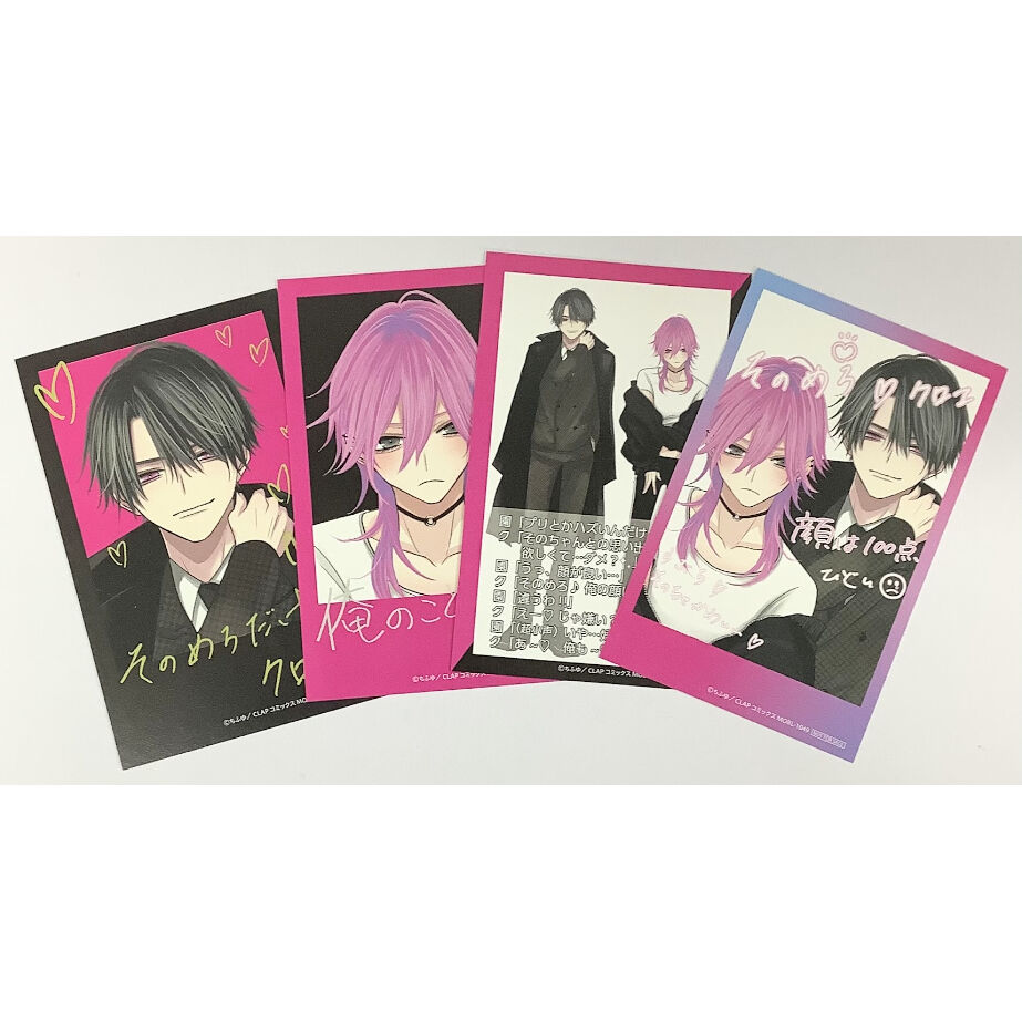 ちふゆ 『クロエと雌の園』 イラストカードセット 【BLグッズ】 | K