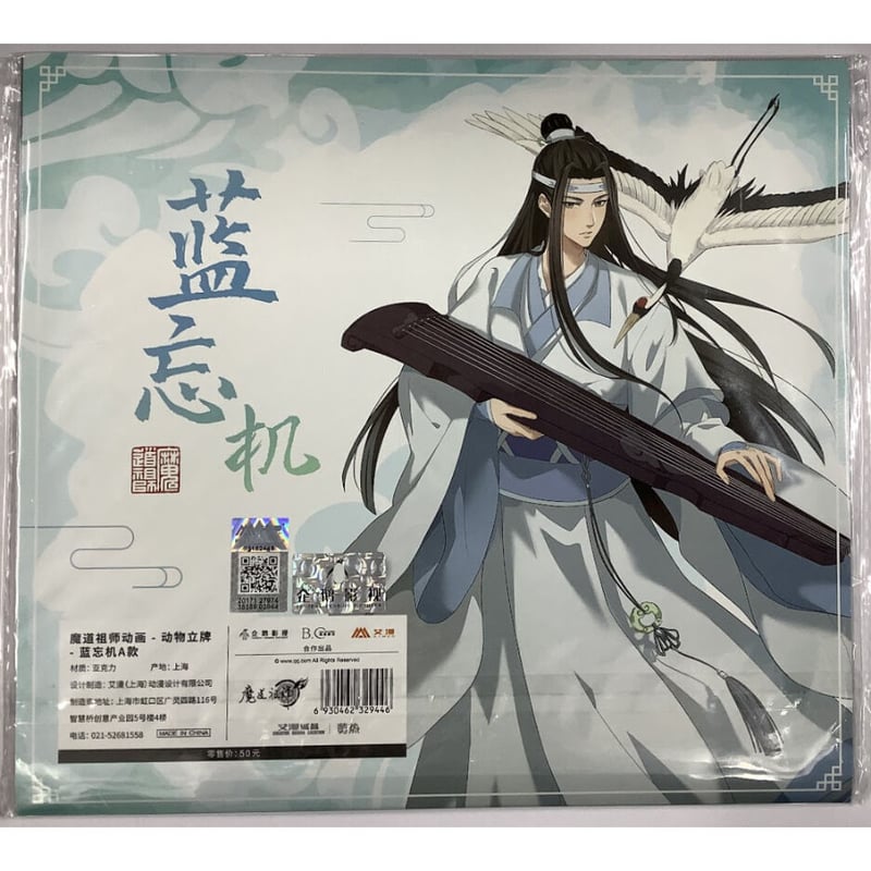 墨香銅臭 『魔道祖師』 アクリルスタンド 藍忘機【BLグッズ】 | K 