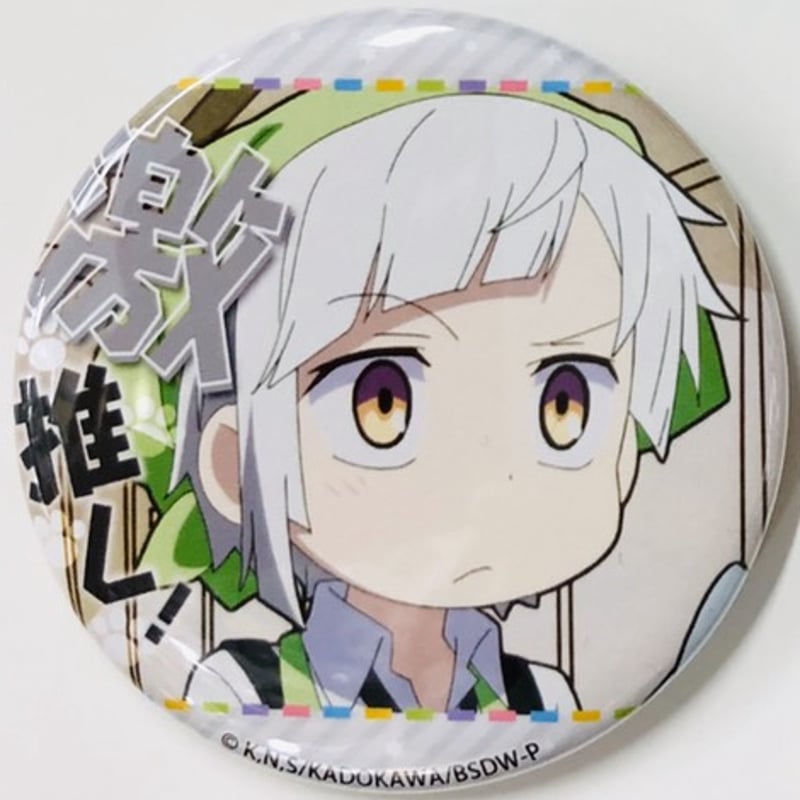 文豪ストレイドッグス わん 激推し 缶バッジ 中島敦 30点セット 【公式