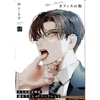 理想的恋愛の条件 ぬいぐるみ 灰田ナナコ『理想的恋愛の条件』 ORIGOO ぬいぐるみ セット 【BL