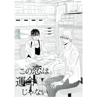 咲本﨑 『この手を離さないで』emo cafe クリアカード【BLグッズ】 | K