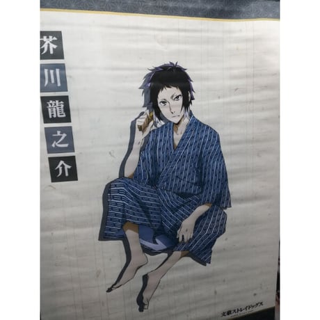 文豪ストレイドッグス 芥川龍之介 タペストリー