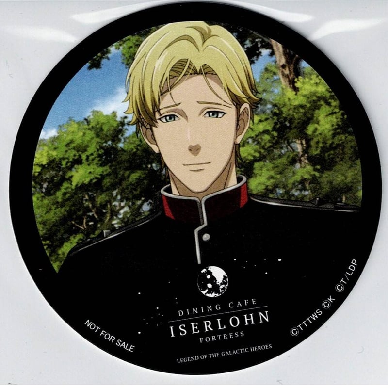 銀河英雄伝説 シュナイダー イゼルローン・フォートレス ドリンク