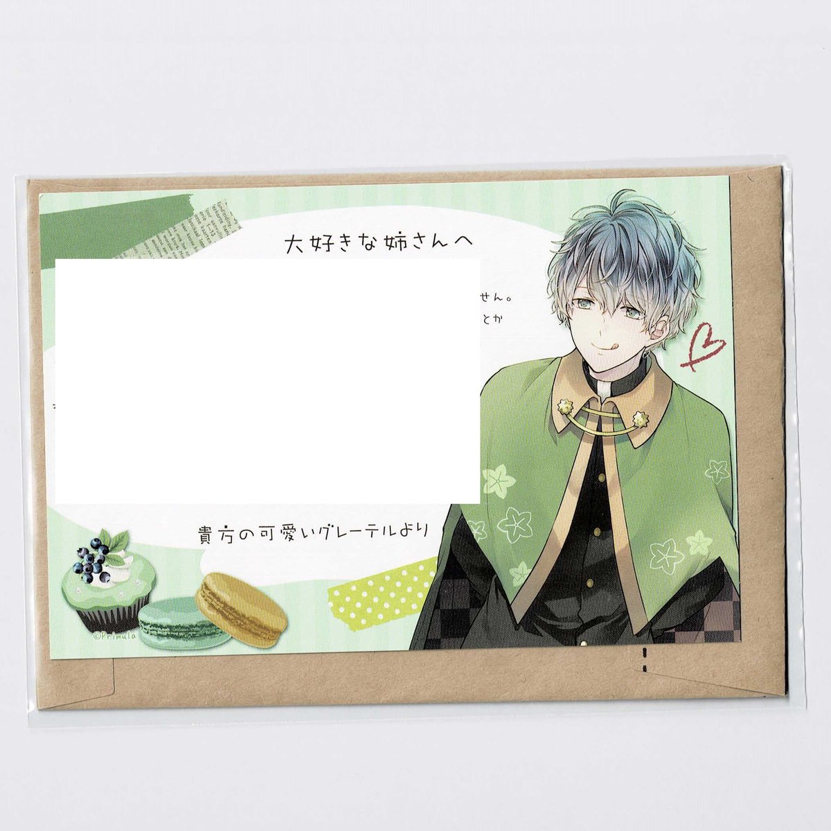 大正×対称アリスAGF 2018手紙