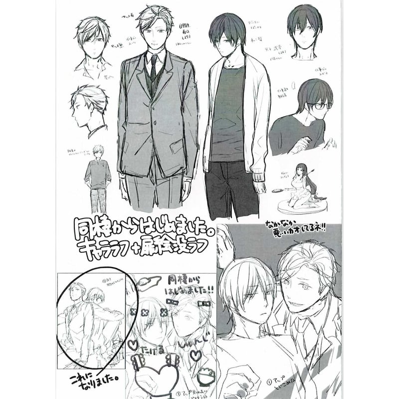 ko 「 同棲からはじめました。」 ホーリンラブブックス リーフレット