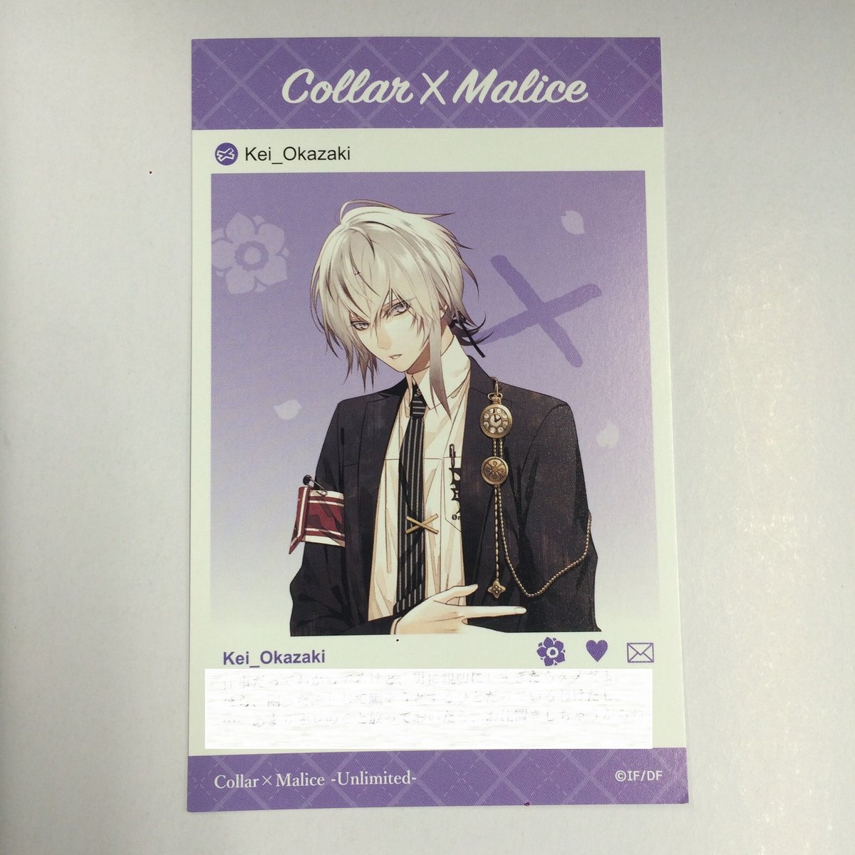 Collar×Malice 岡崎契 メッセージカード | K-BOOKS 池袋 2次元グッズ通販