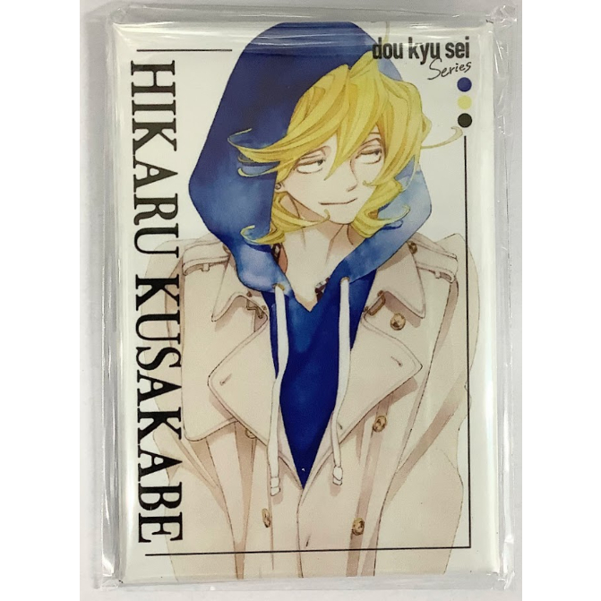 中村明日美子 『同級生』 「blanc」原画展 缶バッジ 草壁光【BLグッズ