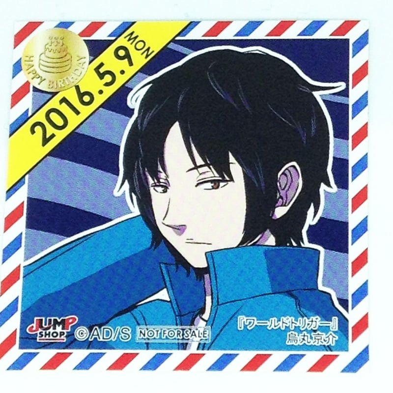 ワールドトリガー 烏丸 京介 365日ステッカー | K-BOOKS 池袋 2