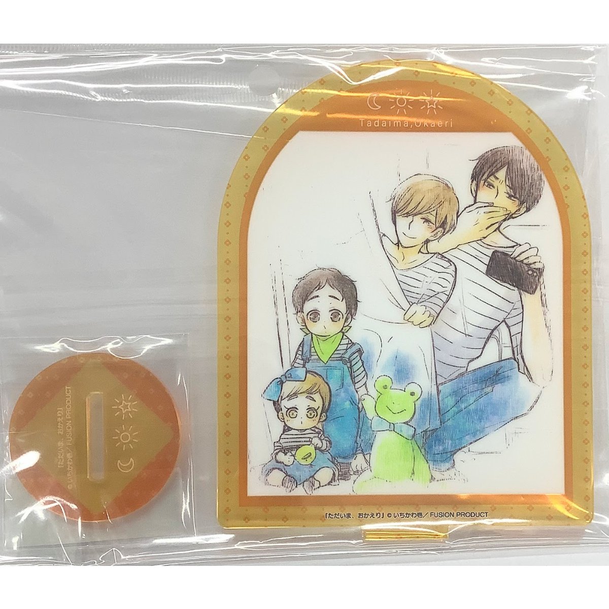 いちかわ壱『ただいま、おかえり』 くじメイト アクリルスタンド