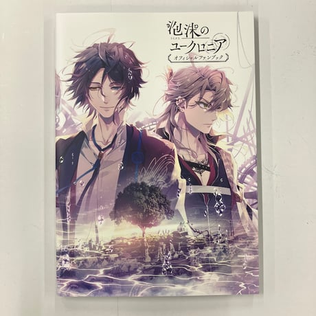 泡沫のユークロニア リングセット 指輪 矢代 作品タイトルで選ぶ/泡沫のユークロニア(並び順：新着順 2／3