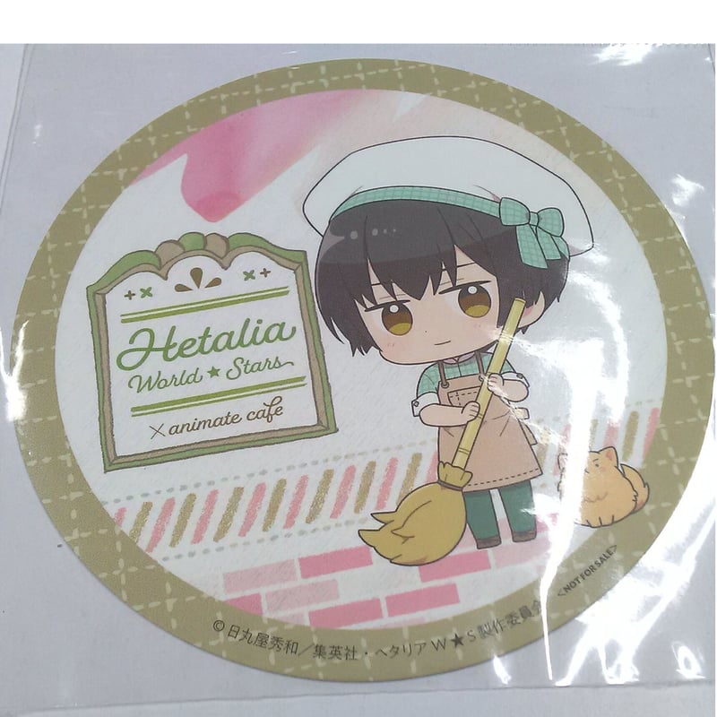 日丸屋秀和 『ヘタリア World Stars』 アニメイトカフェ コースター